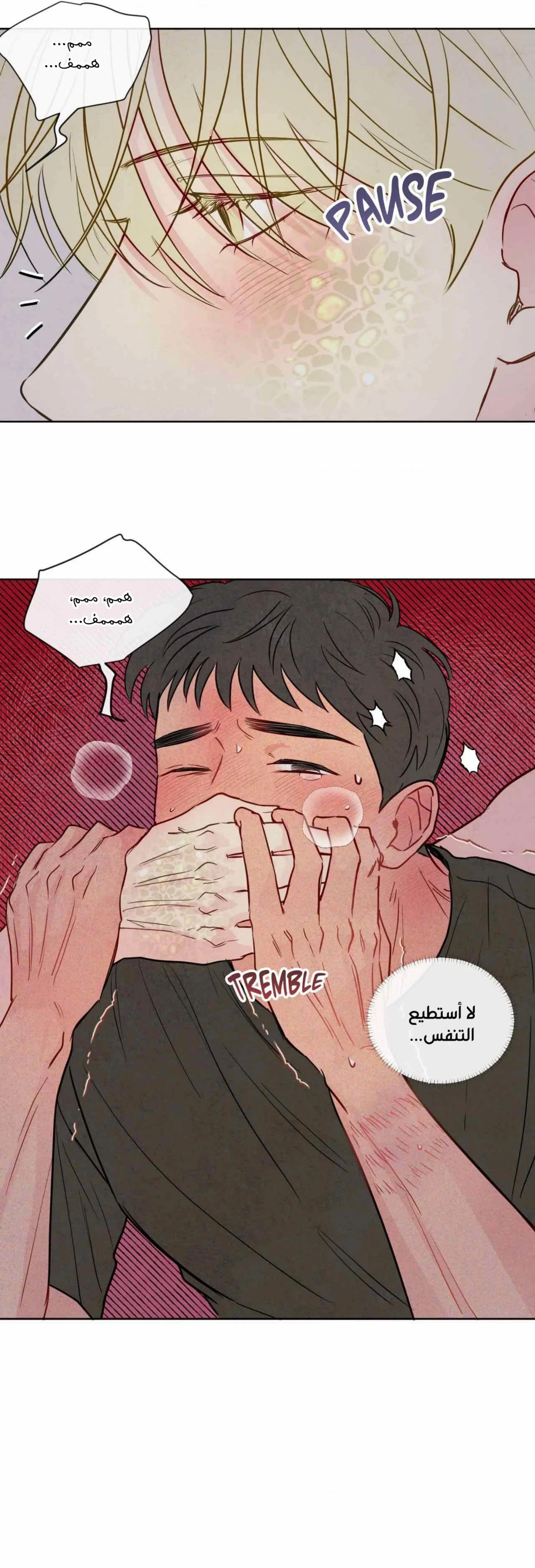 إغراء الثعبان المقدس – الفصل 24 page 17